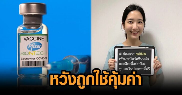 ภาพนำ หมอพิมพ์ใจ