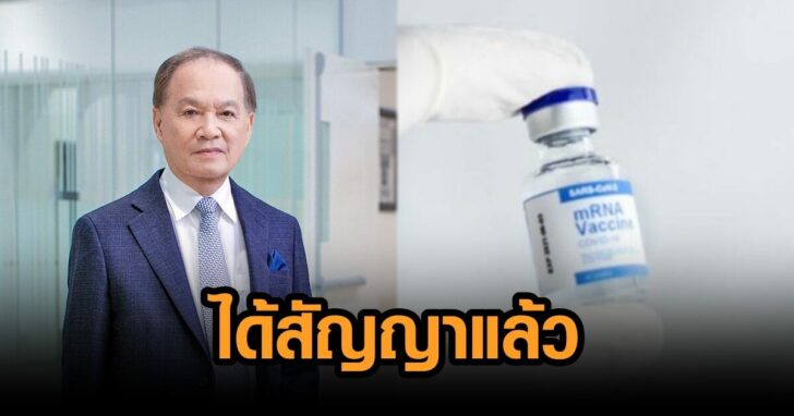 ภาพนำ ได้สัญญาแล้ว