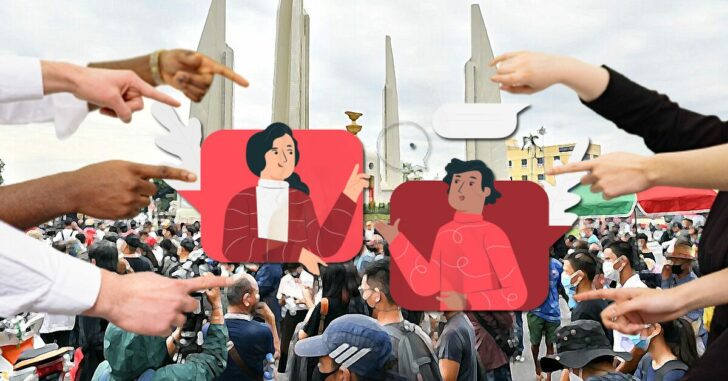 ภาพนำ_เห็นต่าง