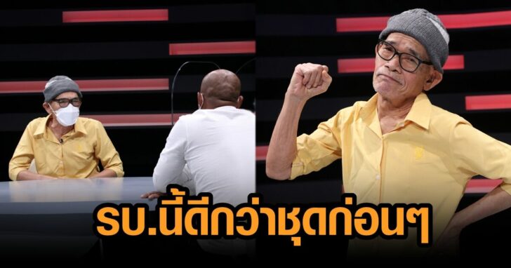 ภาพนำป๋าเทพ