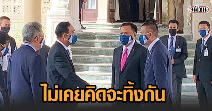 ภูมิใจไทย-นายก