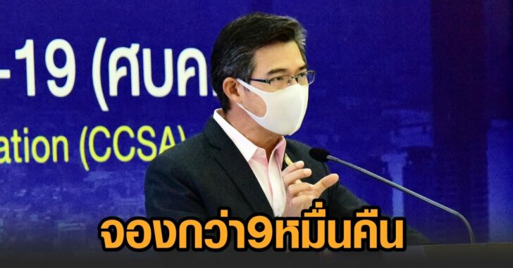 ภูเก็ตแซนด์บ็อกซ์-9หมื่นคืน