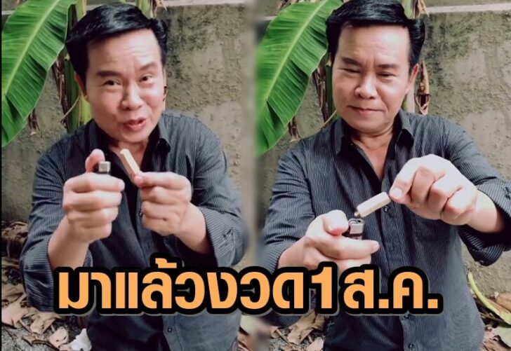 มนต์สิทธิ์ คำสร้อย