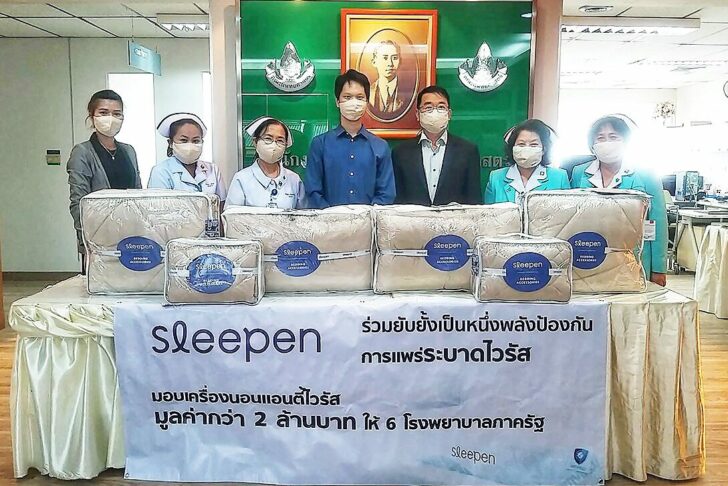 มอบอุปกรณ์