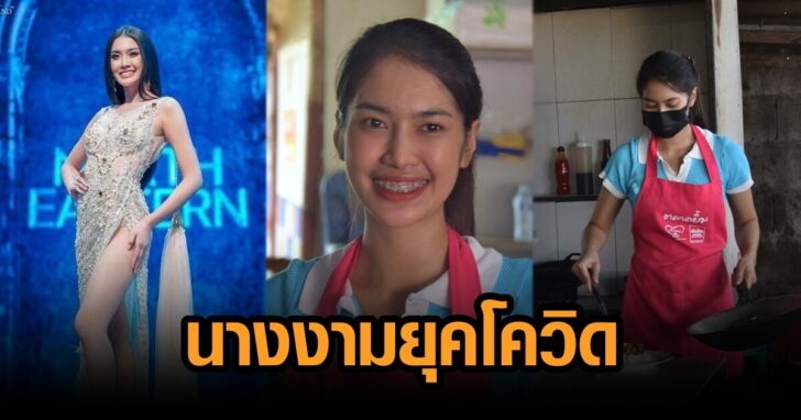 มิสแกรนด์เลย