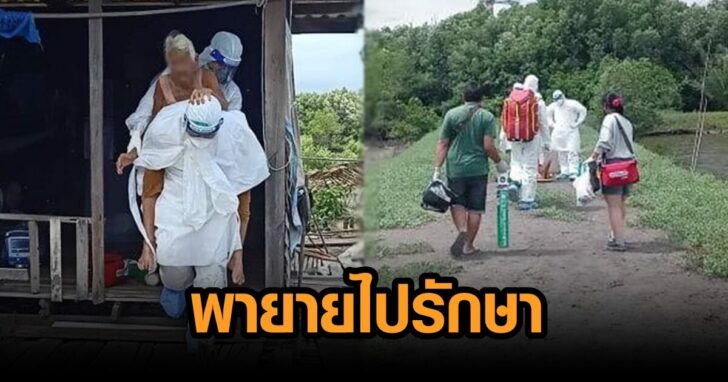 ยายติดโควิด