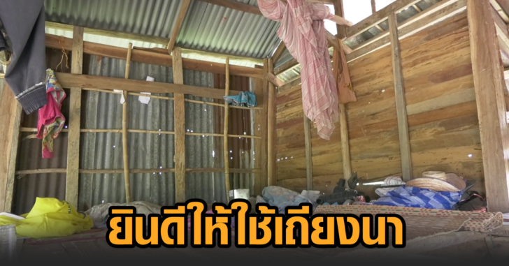 ยินดีให้ใช้เถียงนา