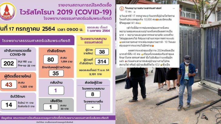 รพ.มธ9