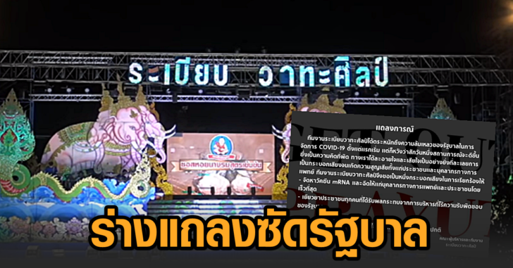 ระเบียบวาทะศิลป์