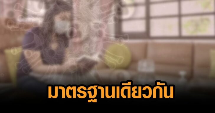 รักษาโควิดที่บ้าน-1