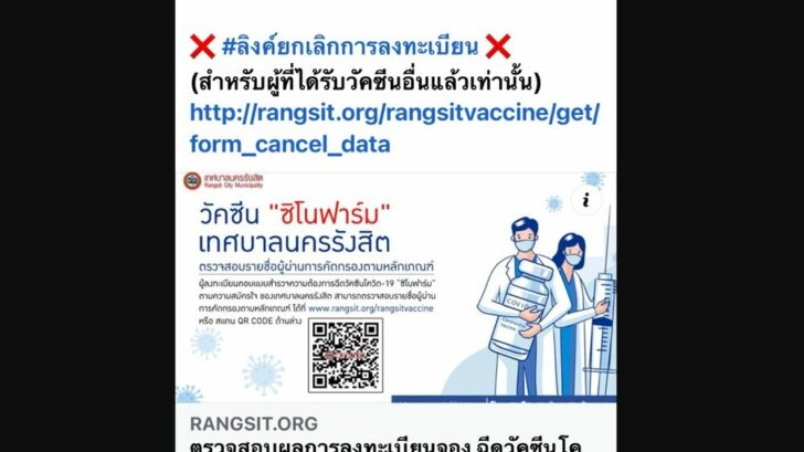 รังสิต2