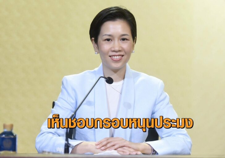 รัชดา ธนาดิเรก-