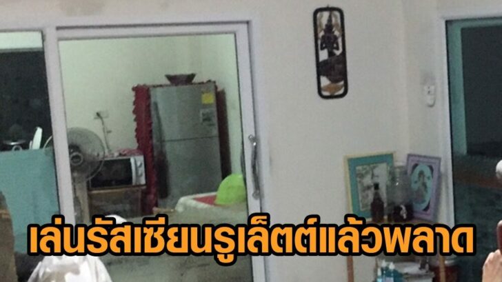 รัสเซียนรูเล็ตตื