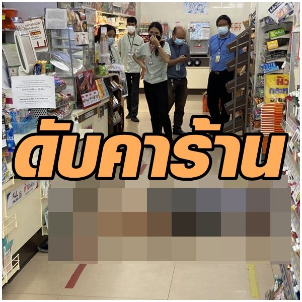 ร้าน