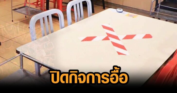 ร้านอาหาร-2