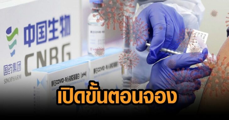 ลาวจ้า
