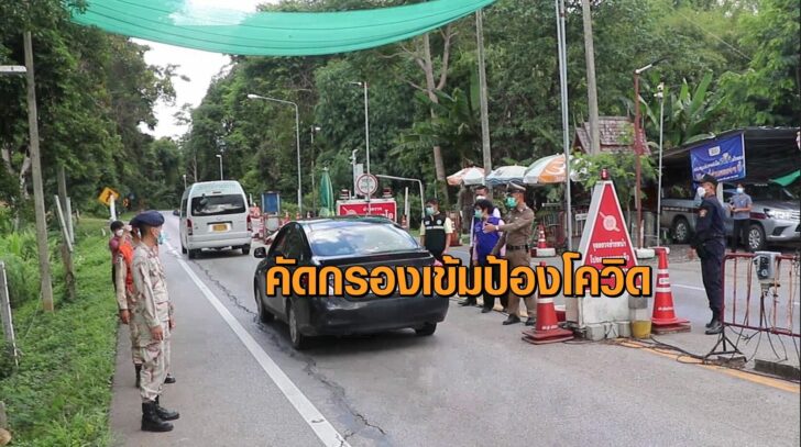 ลำปาง