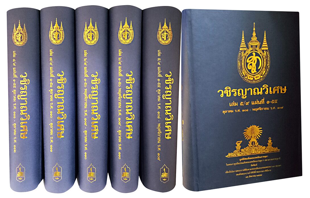 สวยจริงสวยจัง หนูหนังสือจ๋า ไปไหนกันมา เป็นทิวเป็นแถว “สวยจริงสวยจัง หนูหนังสือจ๋า ไปไหนกันมา เป็นทิวเป็นแถว” ยกมาจากบทกวีคำฉันท์ ของ ชิต บุรทัต (พ.ศ. 2435-2485) กวีแผ่นดิน ร.6