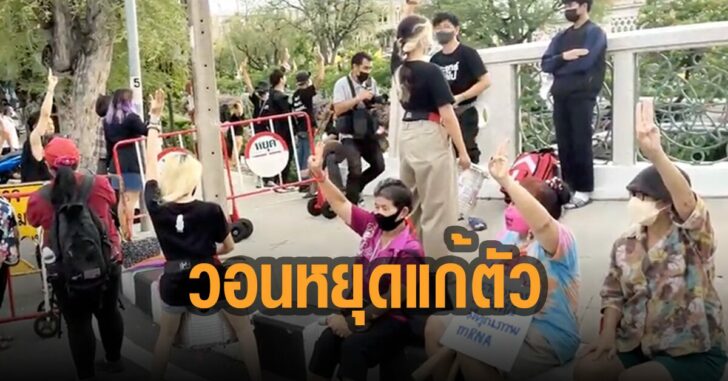วอน-ประยุทธ์-อนุทิน-หยุดแก้ตัว