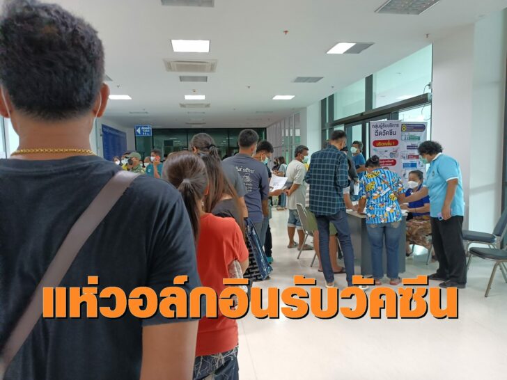 วอล์กอิน