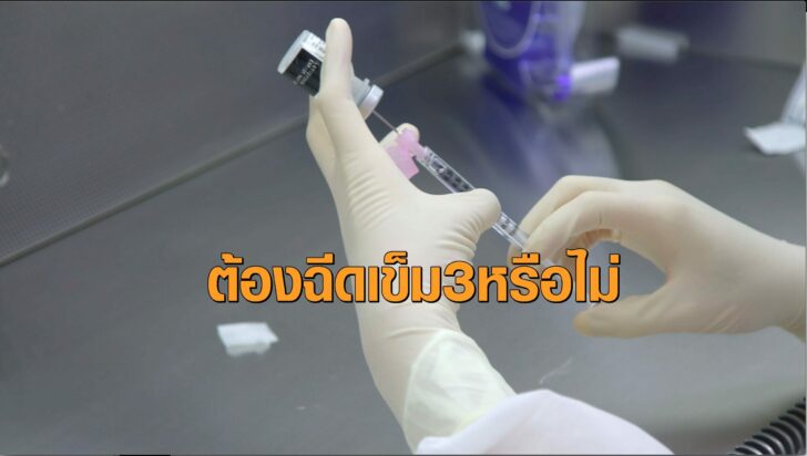วัคซีน