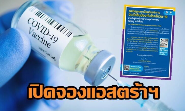 วัคซีน-3