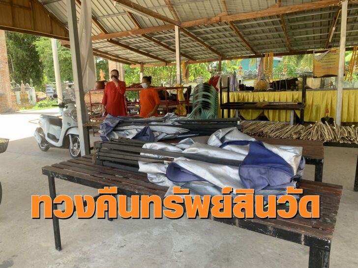 วัด