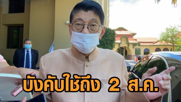 วิษณุ บังคับใช้