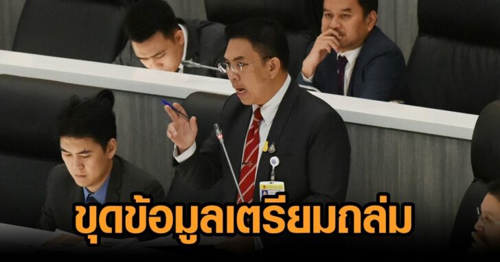 วิโรจน์-ซักฟอก
