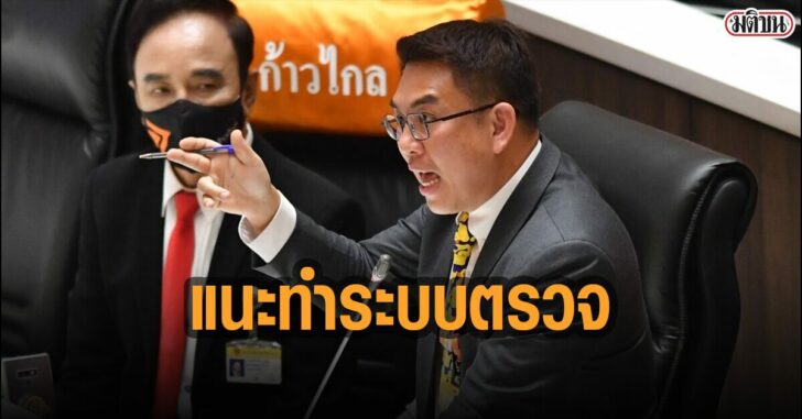 วิโรจน์แนะทำระบบตรวจเชื้อให้ชัดเจน