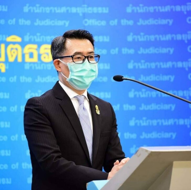 ศาลยุติธรรม