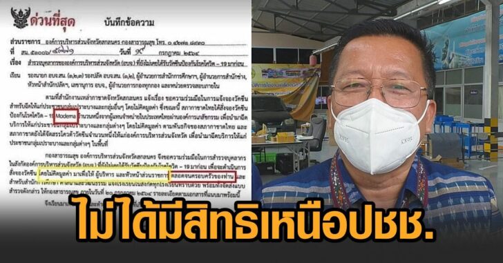 สกล-เอกสารโมเดอร์นา