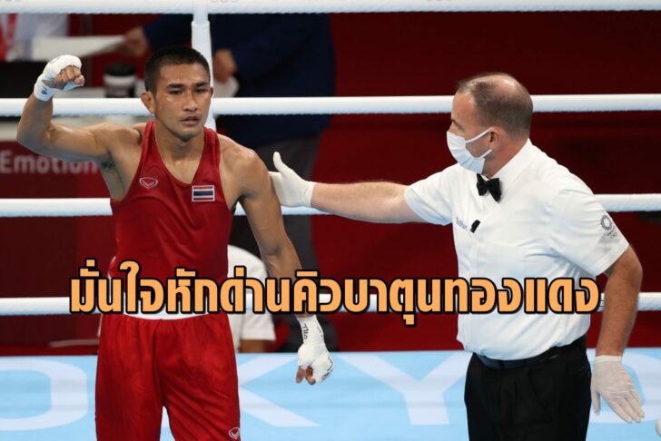 สด - ฉัตร์ชัยเดชา