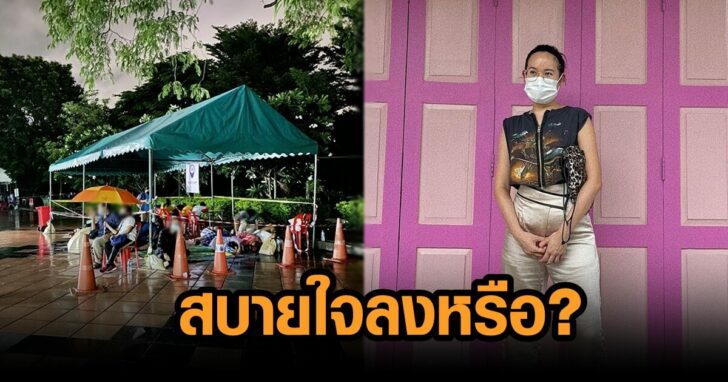 สบายใจลงหรือ 3
