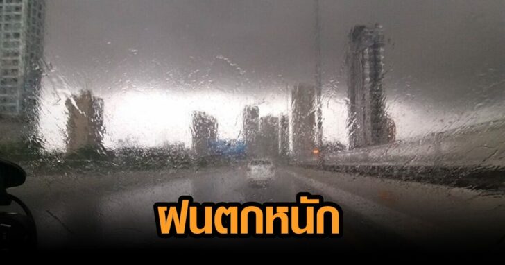 สภาพอากาศวันนี้