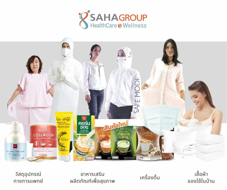 สหพัฒน์