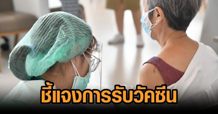 สามย่านมิตรทาวน์-วัคซีน