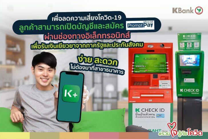 สำหรับคนที่ต้องการรับเงินเยียวยาจากรัฐ และประกันสังคม