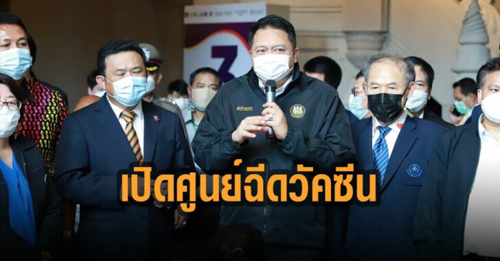 สุชาติ-เปิดศูนย์-ฉีดวัคซีน-ชลบุรี