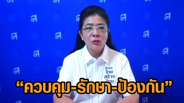 สุดารัตน์2