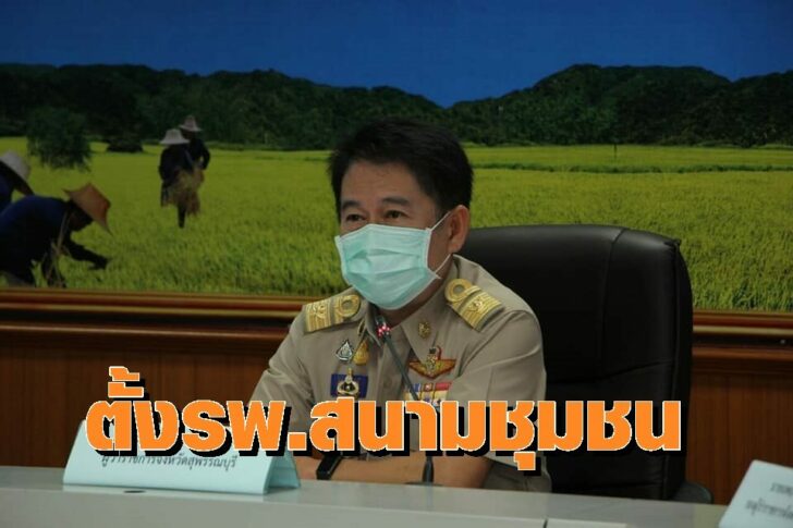 สุพรรณ1