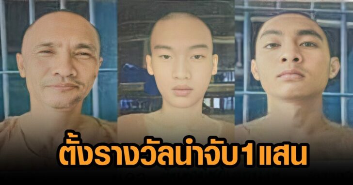 หนีคุก