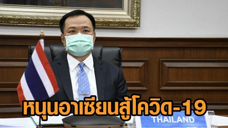 หนุนอาเซียน