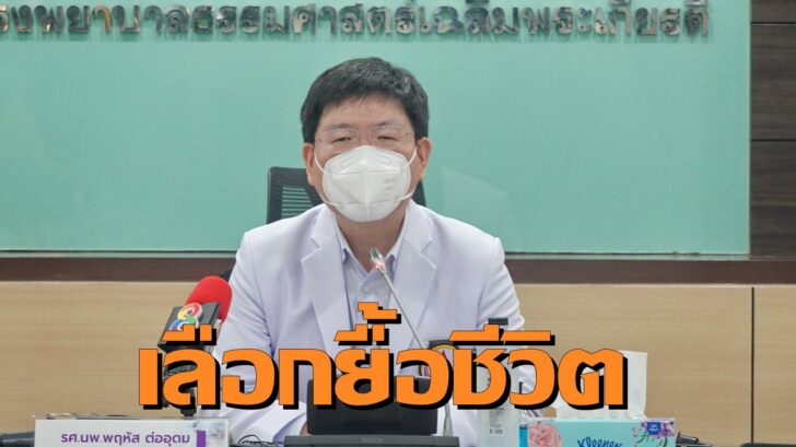 หมอ