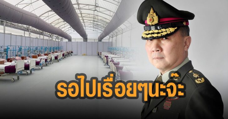หมอเหรียญทอง-รอไปเรื่อยๆนะจ๊ะ