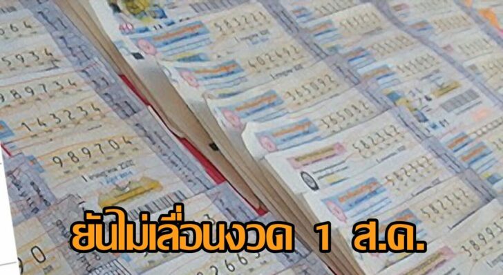 หวย