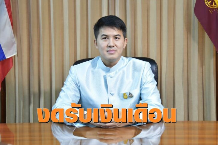 อธิรัฐ