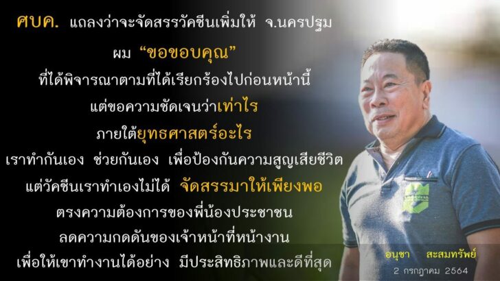 อนุชา