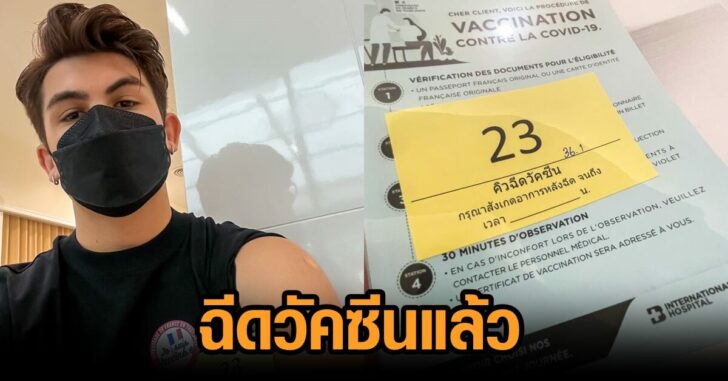 อองตวน-วัคซีน