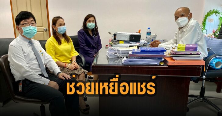 อัยการ-ช่วยเหลือแชร์-ประชุมทีม
